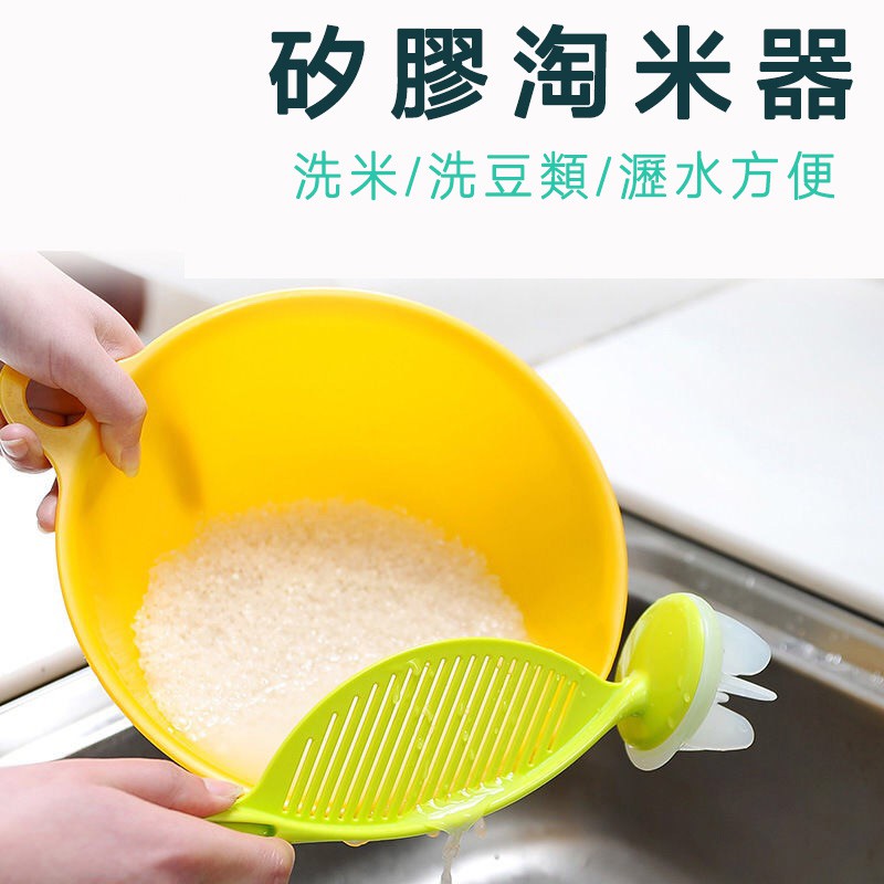 Dụng Cụ Vo Gạo Rửa Gạo Bằng Silicone Hai Trong Một Không Làm Đau Tay Đồ Dùng Nhà Bếp Dụng Cụ Nhà Tắm Rửa Gạo Không Làm Tổn Thương Gạo Hai Trong Một