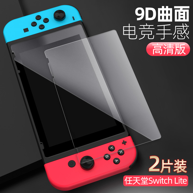 Chuyển Nintendo Nintendo Nintendo phim cường lực toàn màn hình HD chống Blu-ray Switch lite trò chơi NS bảo vệ phim pha 