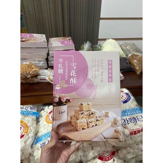 Bộ dụng cụ làm kẹo nougat