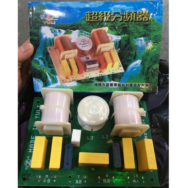 Combo Đôi Mạch phân tần 3 loa to