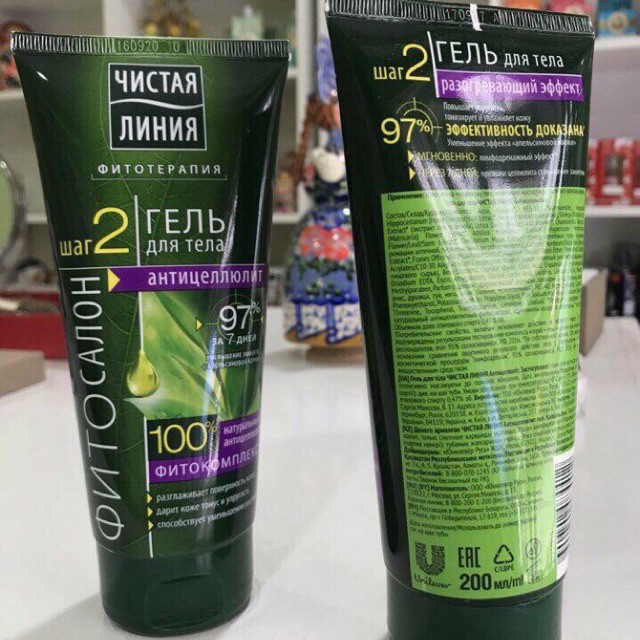 Kem rạn da, tan mỡ Nga Pureline 200ml 2 IN 1 [HÀNG CHÍNH HÃNG] | BigBuy360 - bigbuy360.vn