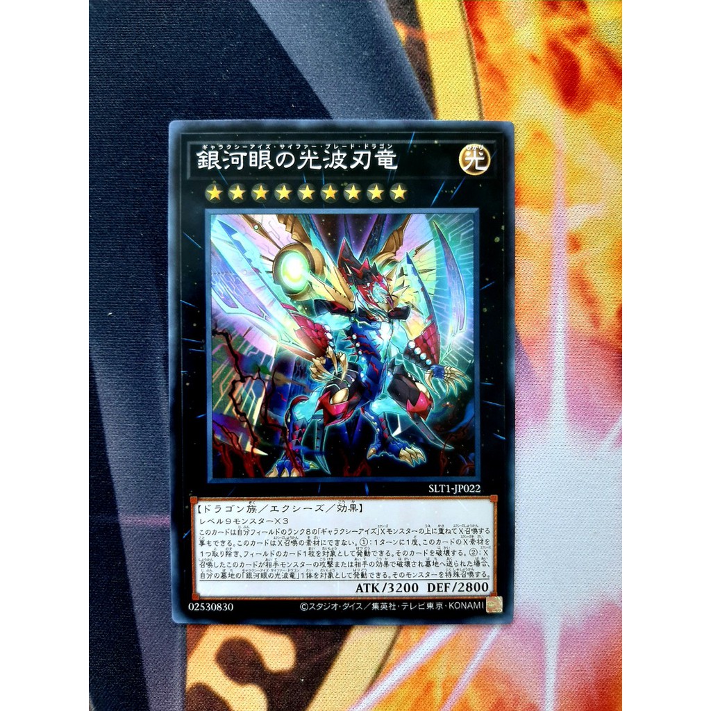 Thẻ Bài Yugioh OCG Galaxy-Eyes Cipher Blade Dragon SLT1-JP022