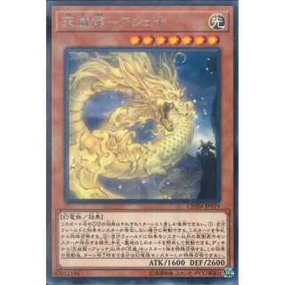 Lá bài thẻ bài Yugioh CHIM-JP019 - Tenyi Spirit - Ashuna - Rare