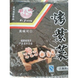 Lá Rong biển cuốn sushi