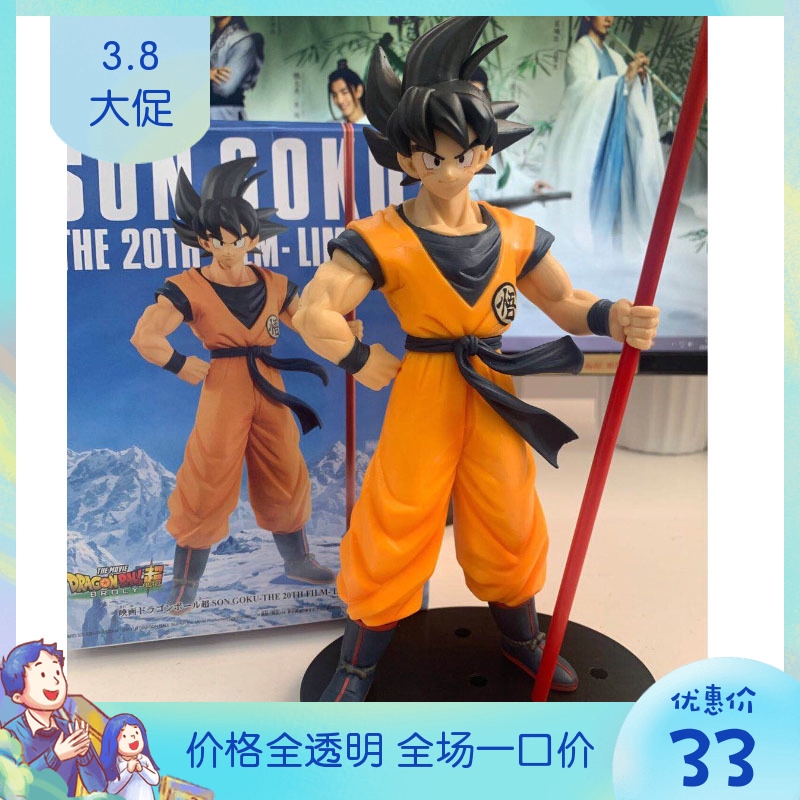 Mô hình Figure Dragon Ball Songoku phiên bản kỷ niệm Limited - Kunder Shop