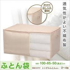 Túi đựng chăn dày, quần áo mùa đông (size to) Nhật Bản