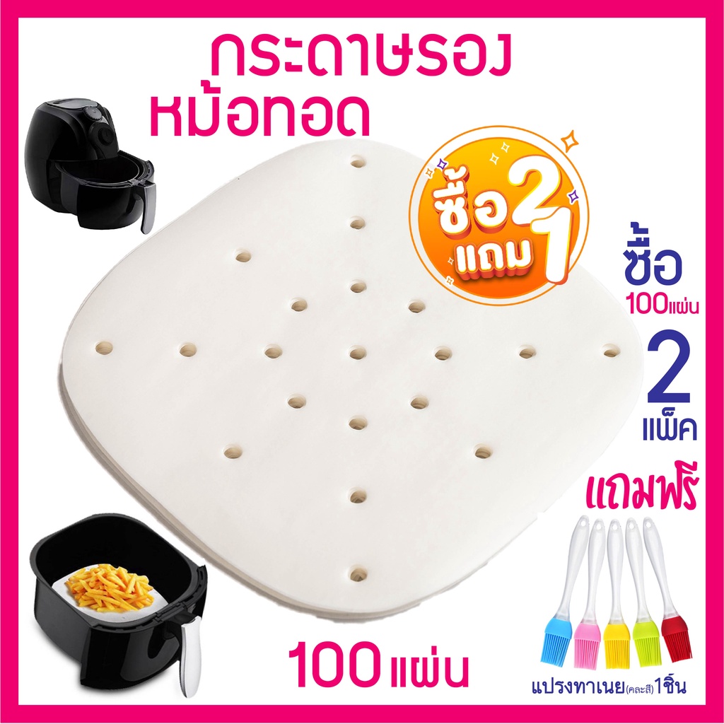Giấy nướng vuông Airfryer Oil Drain Oil Free Fryer Thiết bị chiên