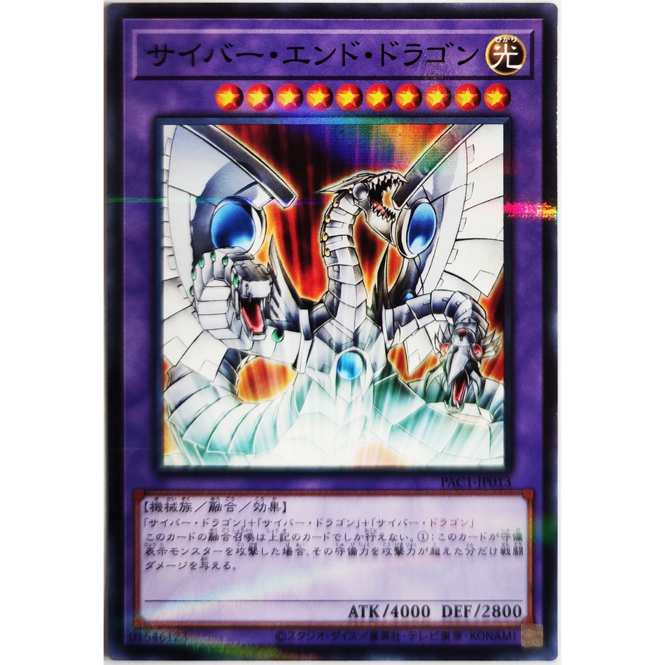 [Thẻ Yugioh] Cyber End Dragon |JP| Normal Parallel Rare