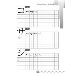 Tập Viết Tiếng Nhật Căn Bản Katakana