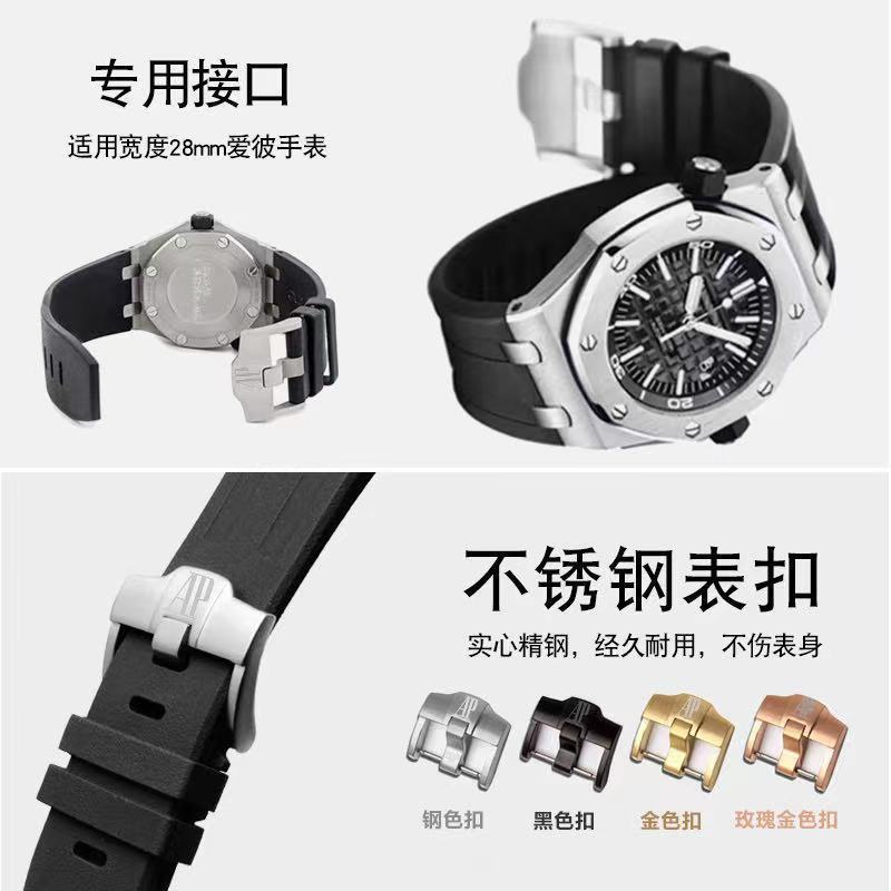 8-8✈Phù Hợp Đồng Hồ AP Abby Royal Oak Offhore series 28mm Bằng Silicon Cao Su Với Khóa Cài Chính Hãng