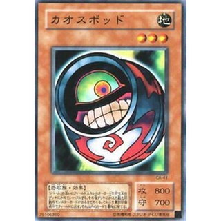Thẻ bài yugioh: morphing jar #2 - ca-41