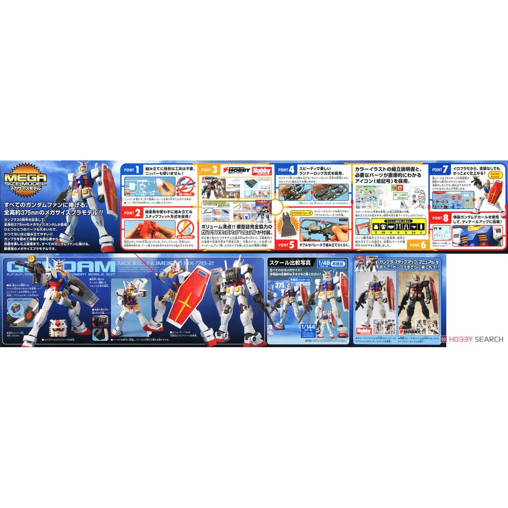 Mô hình lắp ráp Mega Size Model RX-78-2 Gundam 1/48 Bandai - GDC