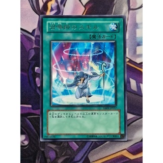 Thẻ bài mint90 yugioh spell - summoner's art - common/rare