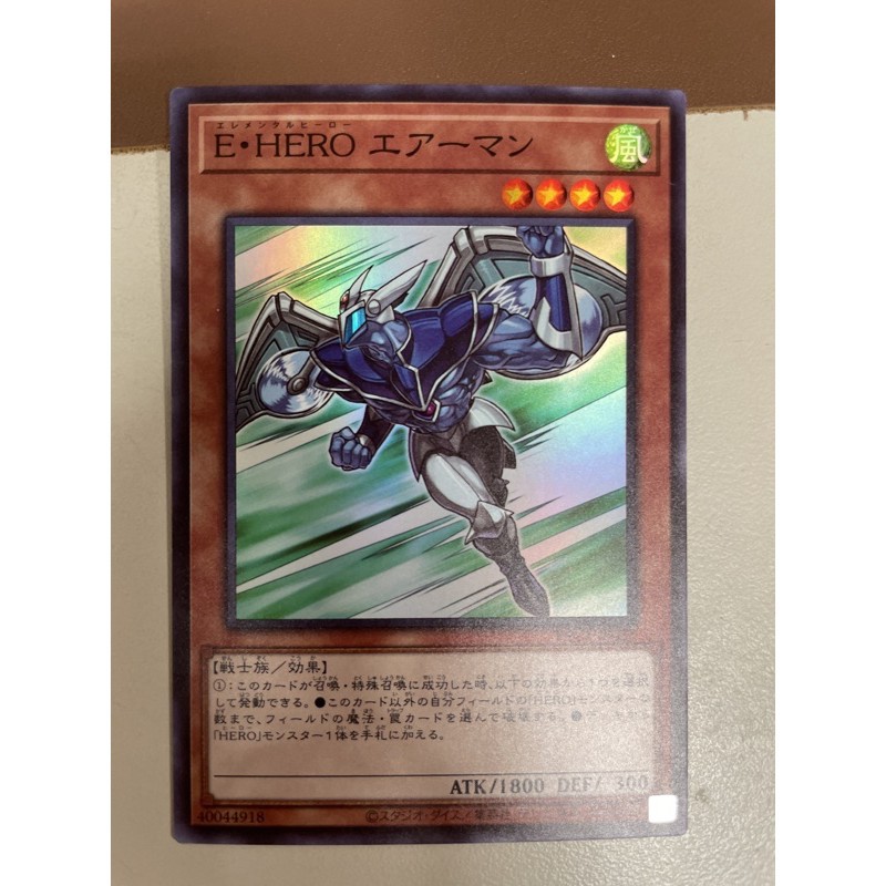 Thẻ bài YUGIOH – OCG – Elemental HERO Stratos – PAC1-JP027 – Super Rare