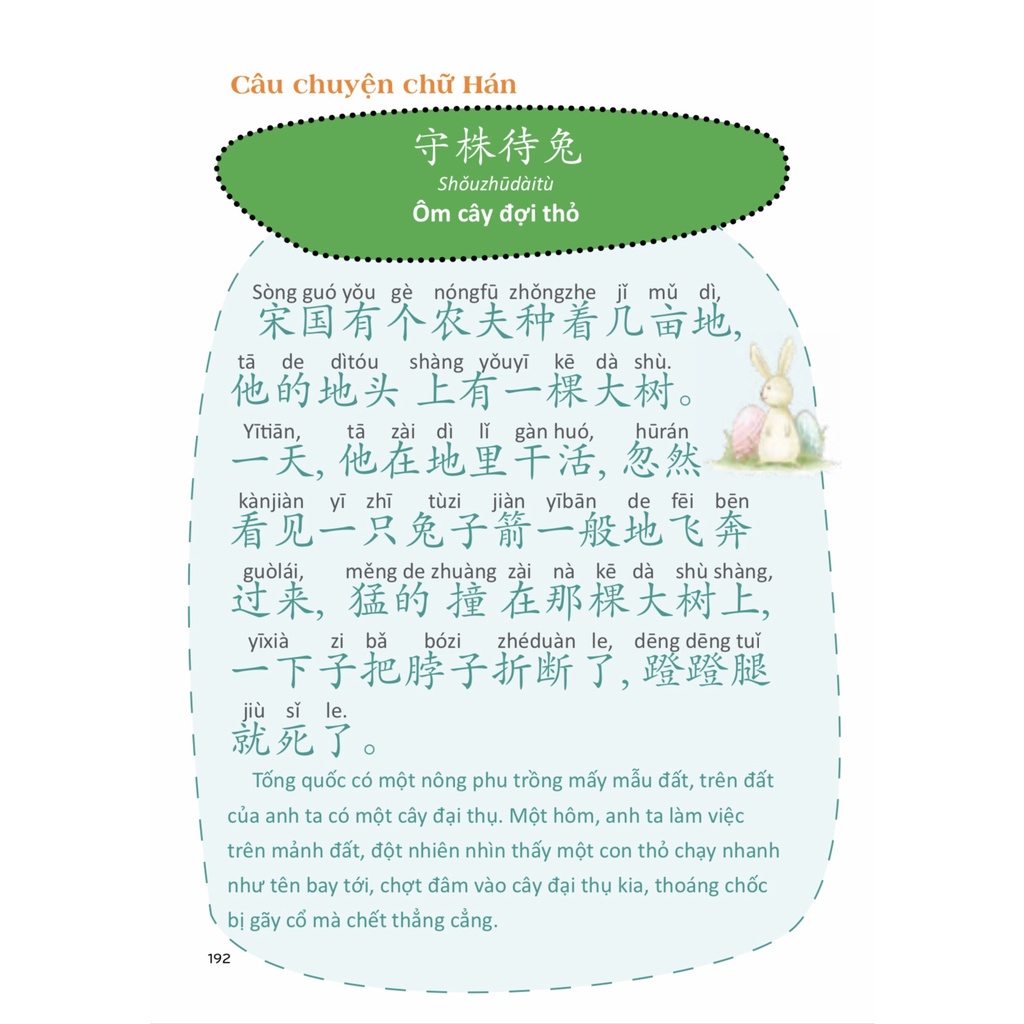 Sách Câu Chuyện Chữ Hán – Thế Giới Động Vật