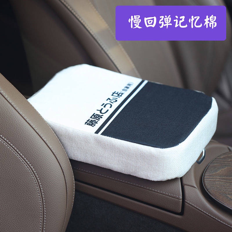 Automobile Armrest Box Cover Car Cushion Central Armrest Storage Area Sets Memory Pad Car Armrest Pad Heightening R Star GTA car accessories cF3K
