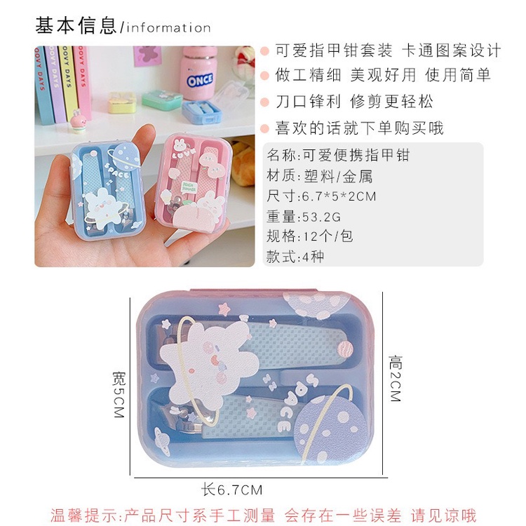 Bộ 2 Dụng Cụ Cắt Móng Tay Hộp Đựng Bentoy Milkjoy