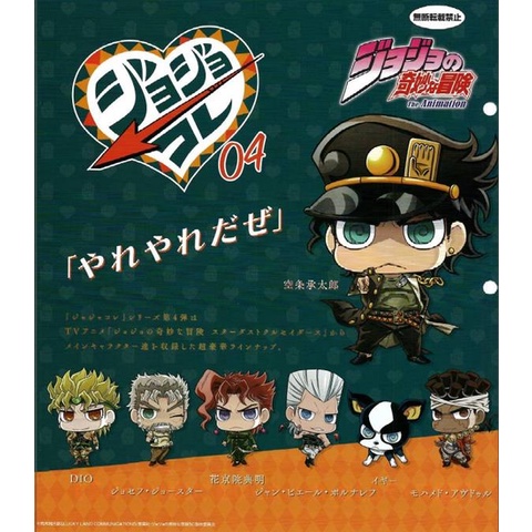 Mô hình trứng jojo capsule figure collection 04 và standee dòng standxstand 01