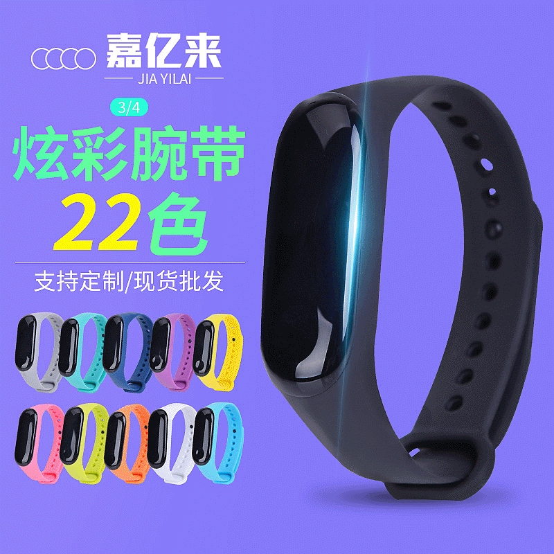 Dây Đeo Thay Thế Chất Liệu Tpu Silicon Màu Trơn Cho Xiaomi 4 Band 3 Generation 4