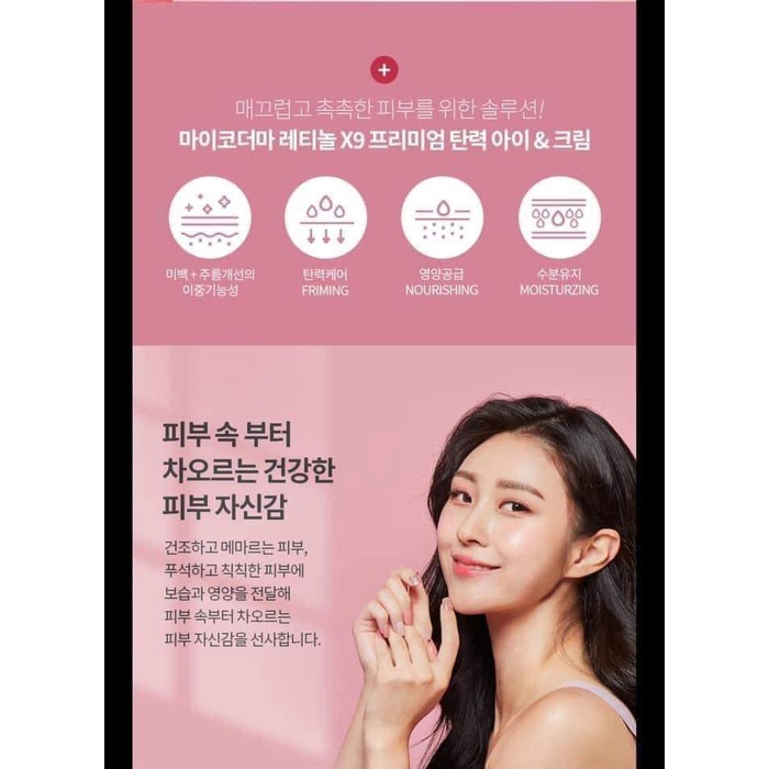 Kem Retinol X9 50ml Hàn Quốc Trắng Da Mặt, Body Và Cho Mắt Premium Eye &amp; Cream