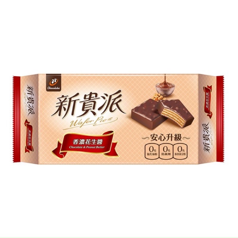 BÁNH QUY PHỦ CHOCOLATE ĐÀI LOAN - CHOCOLATE 77