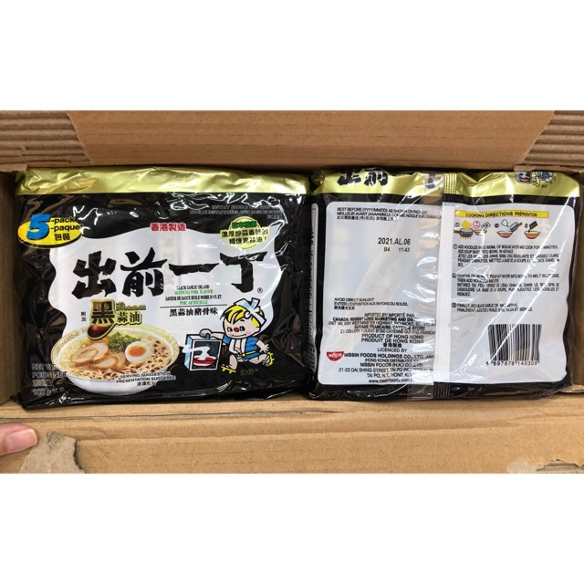 Combo 5 gói mì Nissin Dầu Tỏi Đen Nhật Bản