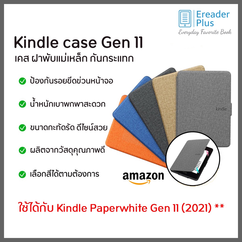  Ốp lưng Kindle Amazon Paperwhite Gen 11 (2021) Vỏ lật từ tính chống sốc