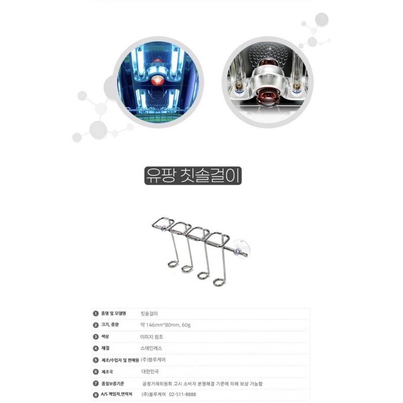 Bộ bóng đèn UV thay cho máy Tiệt trùng Upang, Heanim, Fas