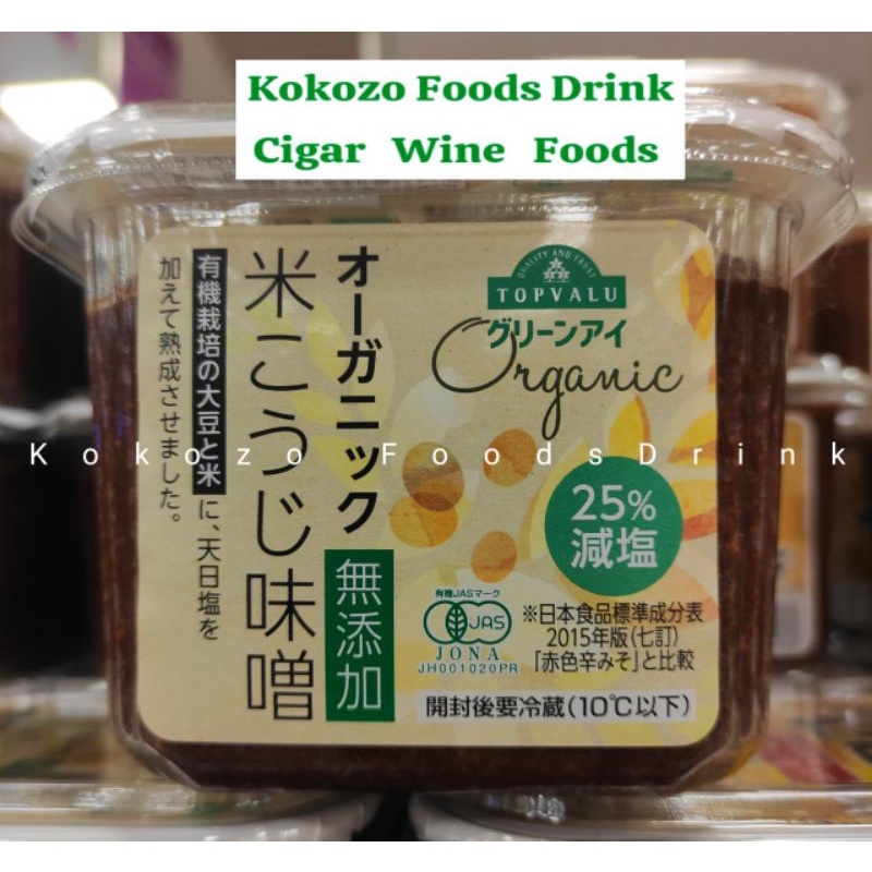 Tương Đậu Hữu Cơ Organic Koji 750G Nấu Canh Miso Nhật Bản