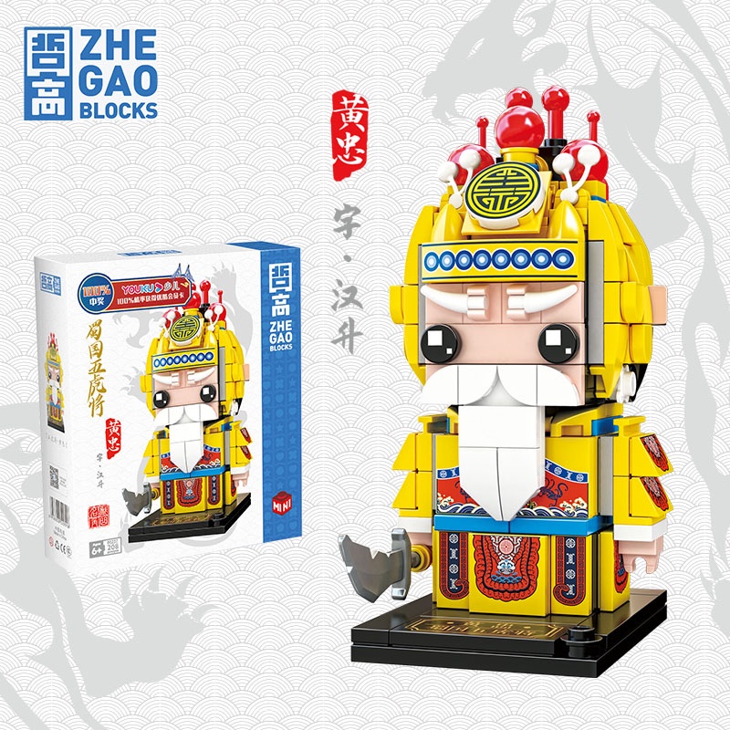 Đồ Chơi Lắp Ráp Nhân Vật Ba Vương Quốc Mini00235