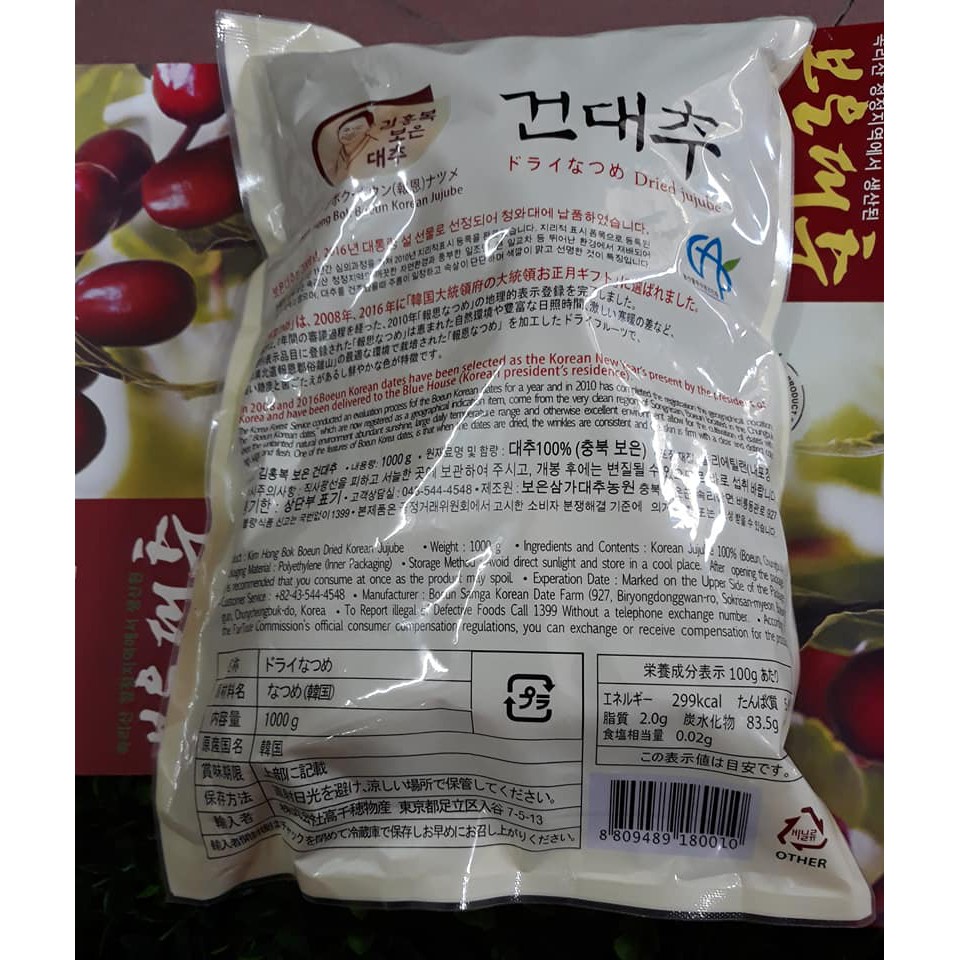 GIÁ SỐC: 1KG TÁO ĐỎ KHÔ HÀN QUỐC LOẠI 1 , HSD 2023