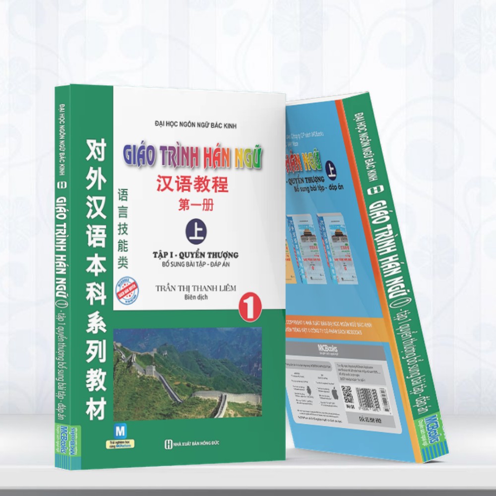 Sách - Giáo Trình Hán Ngữ 1 - Tập 1: Quyển Thượng (Phiên Bản Cũ) Bổ Sung Sách Bài Tập Và Đáp Án