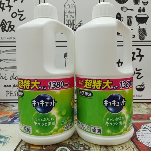 [Hỏa Tốc HN] Nước rửa bát Kao 1380ml hương nho Nội địa Nhật Bản
