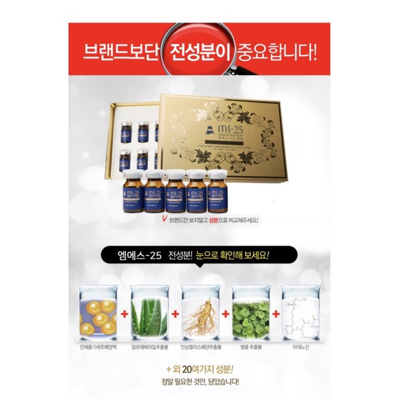 TINH CHẤT SIÊU TRẮNG DA MS25 MIRACLE SOLUTION | BigBuy360 - bigbuy360.vn