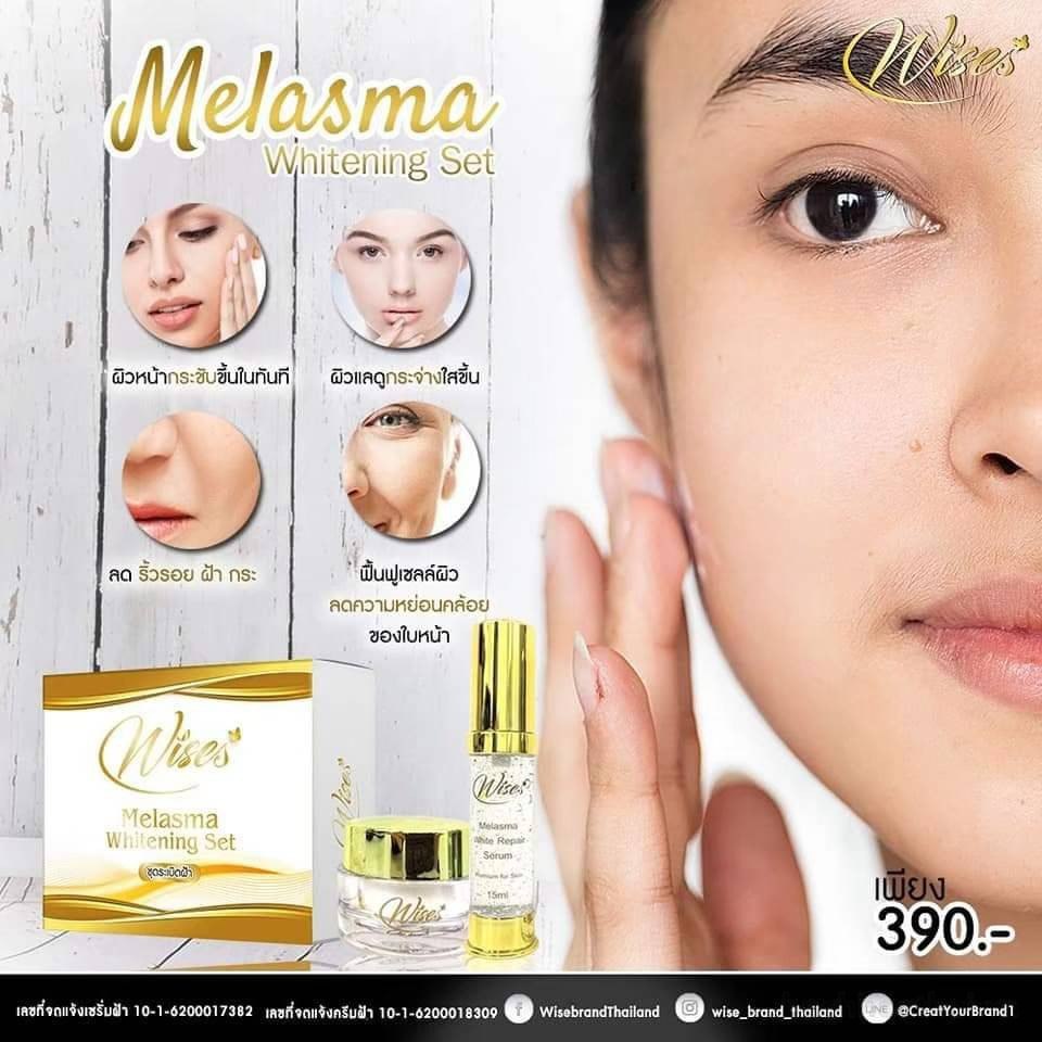 Bộ dưỡng da mờ ṫhâm ņám tàn nhanǥ Wises Whitening Set Thailand