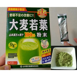 Bột mầm lúa mạch Grass Barley 44 gói