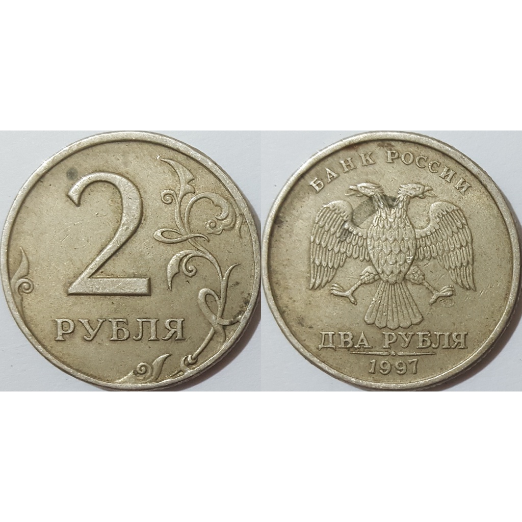 Đồng xu 2 Rubles Nga  1997-2001
