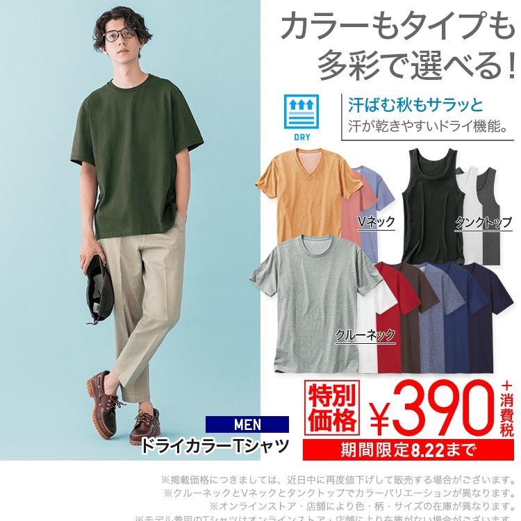 Áo phông nam Tshirt Uniqlo - Nhật Bản