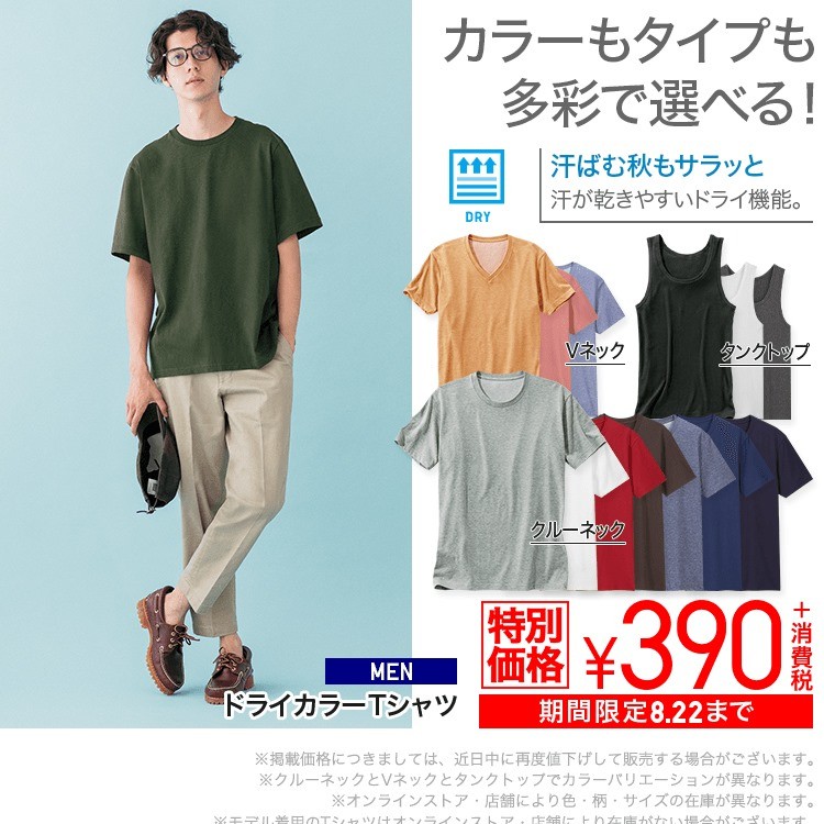 Áo phông nam Tshirt Uniqlo - Nhật Bản