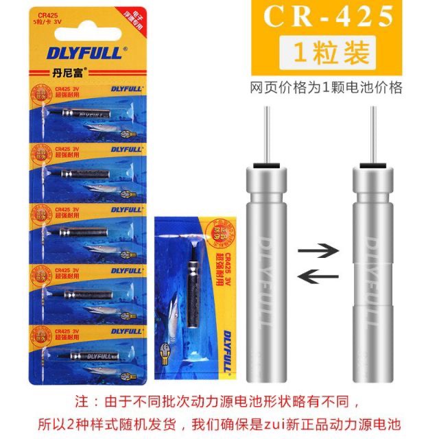 Pin Điện Tử CR-425 (Vỉ 5 quả)-Pin Phao Lục chuyên lắp phao câu đài câu đêm