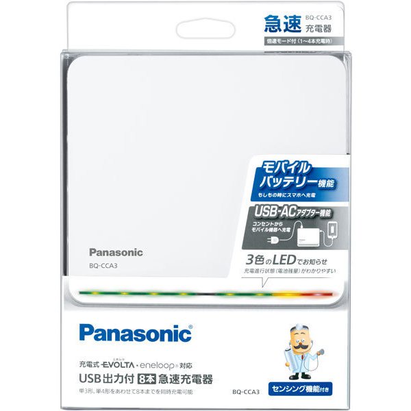 Máy sạc pin Panasonic BQ-CCA3