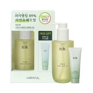 [ 200ml + Gift ] HANYUL Pure Artemisia Cleansing Oil dầu tẩy trang 200mL