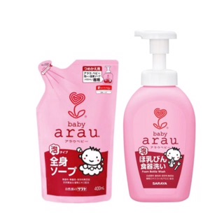 [mua 1 tặng 1] NƯỚC RỬA BÌNH ARAU mua chai 500ml tặng túi 450ml