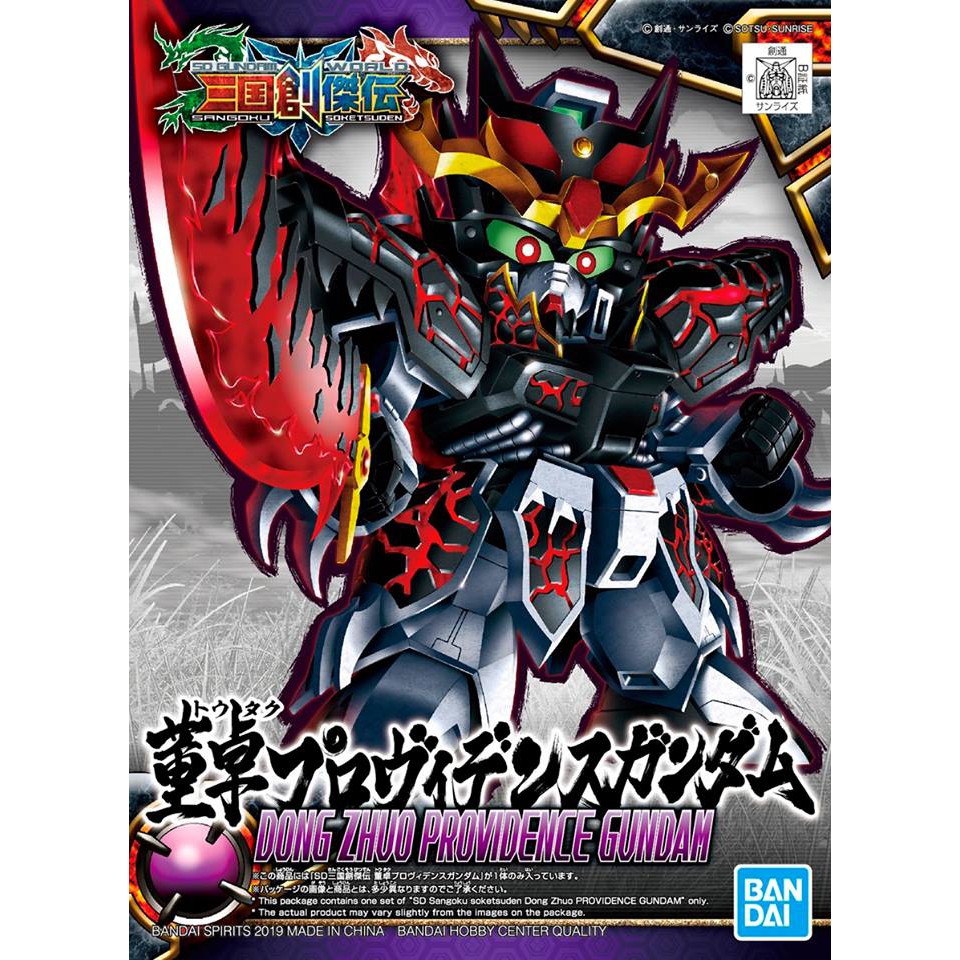 [NO BOX] Mô Hình Gundam Sd Dong Zhuo Providence Bandai Tam Quốc Sangoku Soketsuden Đồ Chơi Lắp Ráp Anime Nhật
