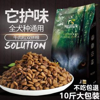 Hạt thức ăn Tatafood cho chó gồm hạt và viên bò