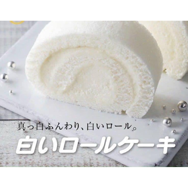 Bánh bông lan cuộn kem tươi Socola trắng Shiroi Kobito Nhật Bản mềm mịn thơm ngon - ổ 500 gram