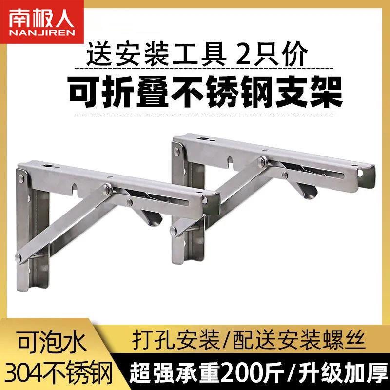 Ke Đỡ Gập Chịu Lực 80kg, Giá Đỡ Bản Lề Gập Thông Minh, Ke Góc Gập, Giá Đỡ Thông Minh, thép không rỉ cao cấp màu trắng