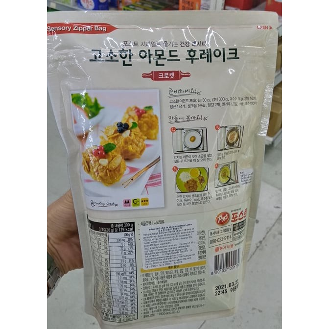 Ngũ Cốc Hạnh Nhân Post Hàn Quốc 300g - 고소한 아몬드 후레이크