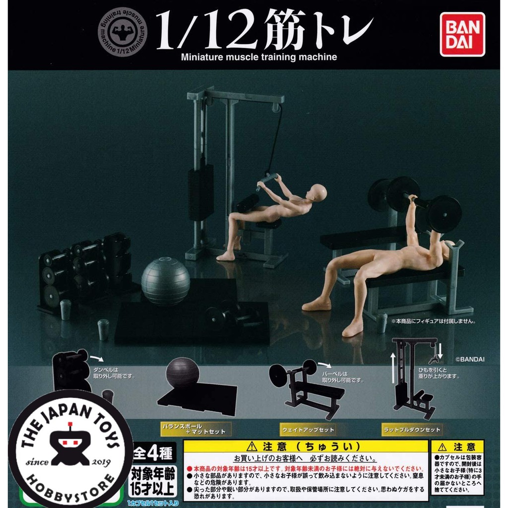 Đồ chơi mô hình 1/12 Dụng cụ Gym phụ kiện SHF figma Chính hãng