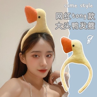 Băng Đô Cài Tóc Hình Chú Vịt Dễ Thương Cho Nữ